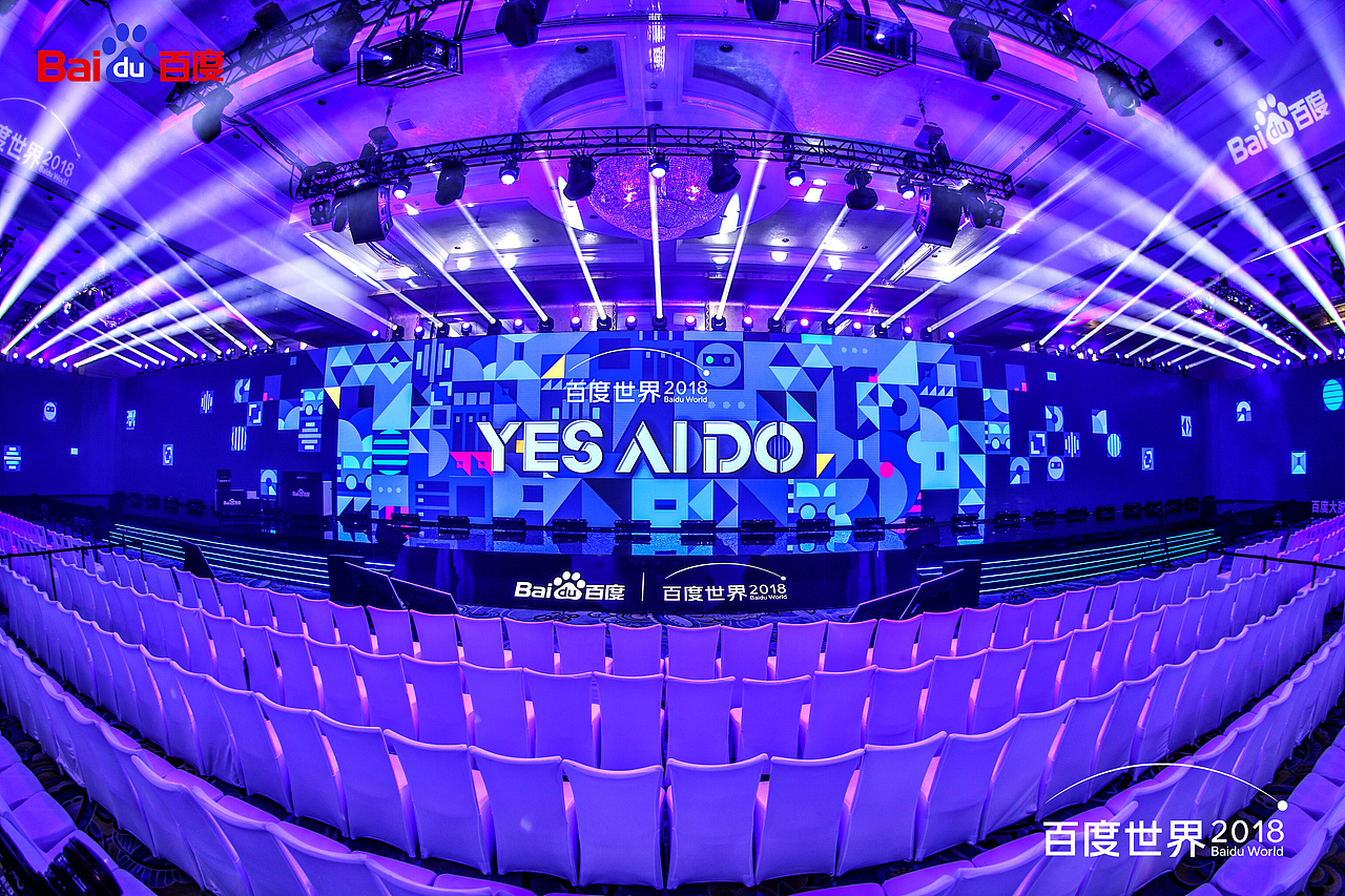 【2018百度世界大会“Yes, AI Do”】VI / 会场设计(图ZMTM1MDI0Mzgw) - 展陈设计 - 站酷设计师百度BMD原创素材 - 站酷ZCOOL