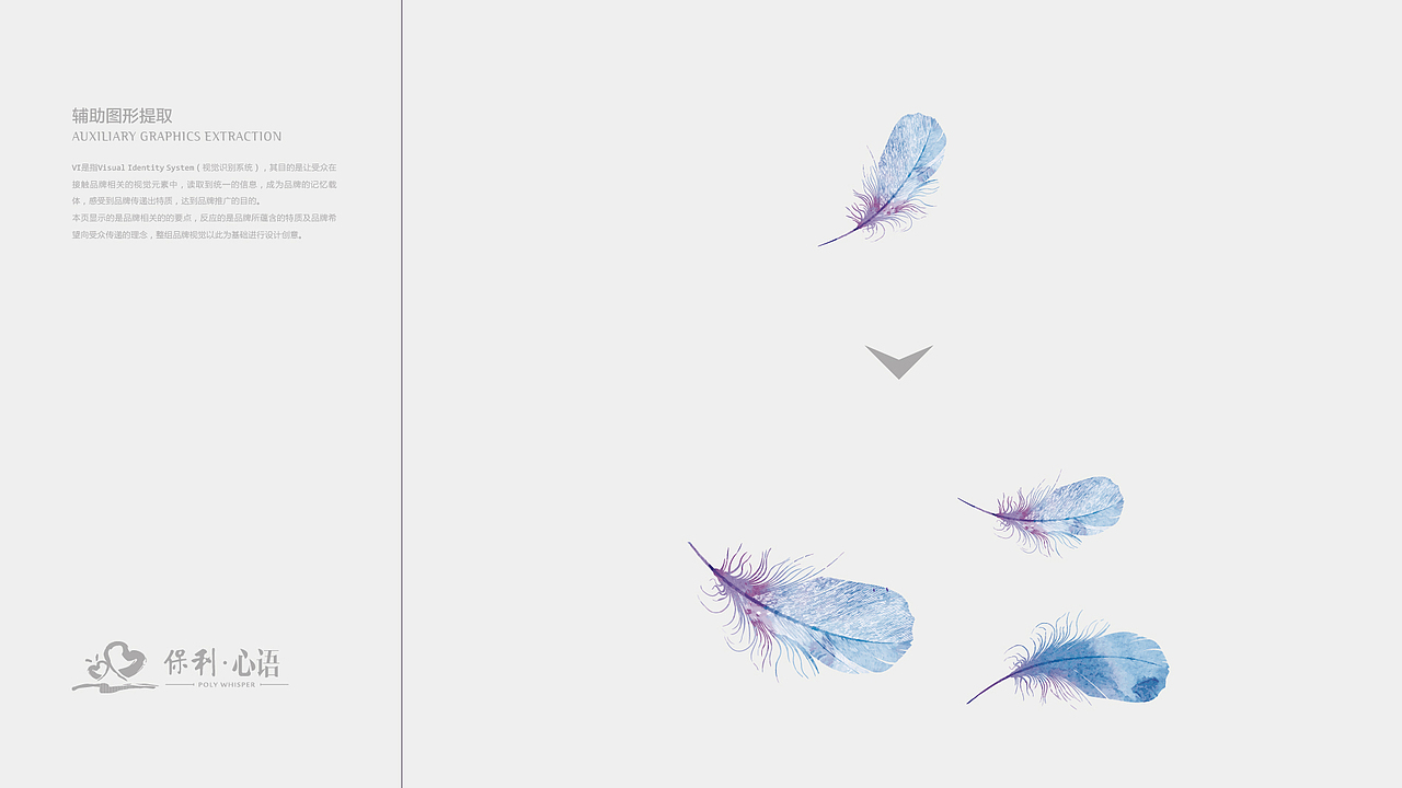 保利心语VI视觉设计-美学系（2）（图ZMTUzMjA1MTAw） - 品牌 - 站酷设计师八千口程原创素材 - 站酷ZCOOL