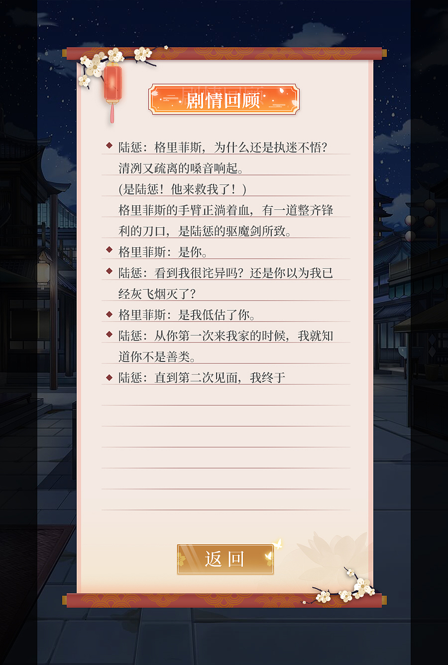 古风料理恋爱AVG（图ZMTgzNDk1ODUy） - 游戏UI - 站酷设计师型夜神城原创素材 - 站酷ZCOOL