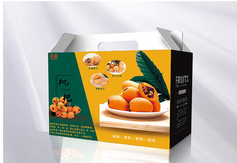 枇杷外包装设计图