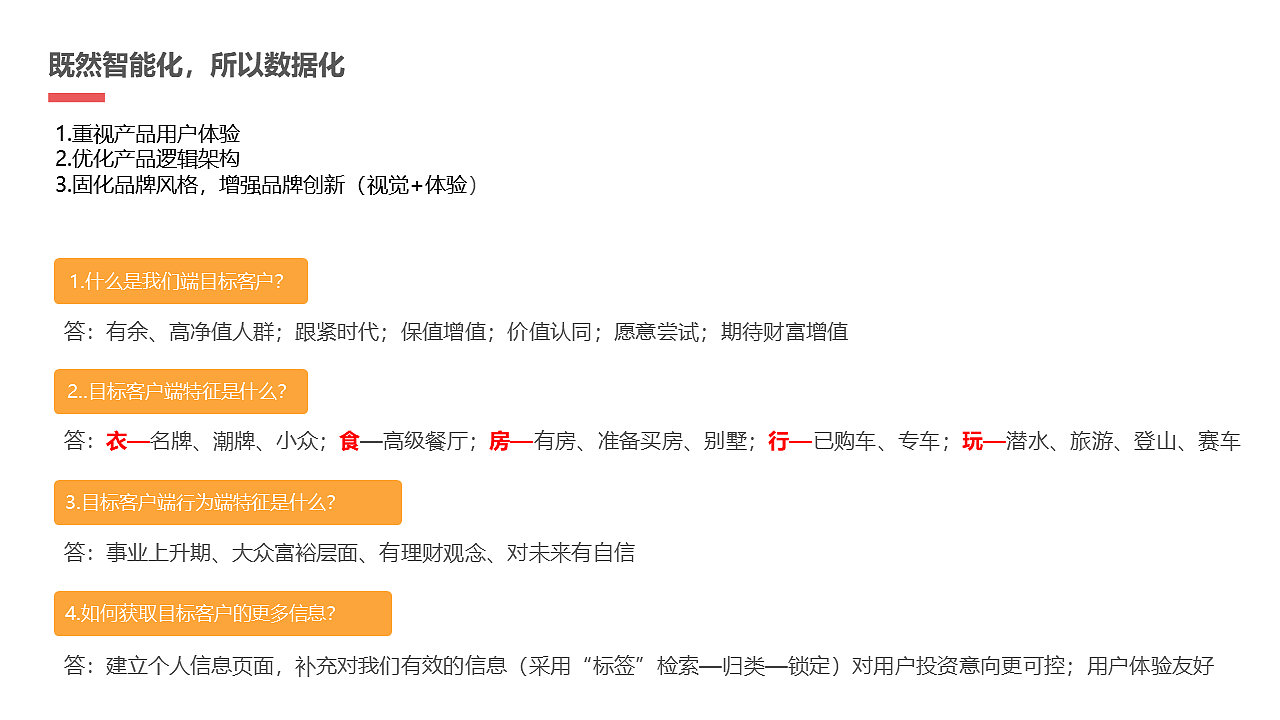 金融APP（图ZMjAzNzI0MjMy） - 交互/UE - 站酷设计师老鼠喜欢大米原创素材 - 站酷ZCOOL