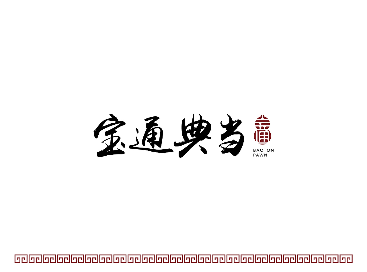 一些被毙掉的钩（图ZMTkwNjU5MTI=） - Logo - 站酷设计师Sara_平面设计原创素材 - 站酷ZCOOL