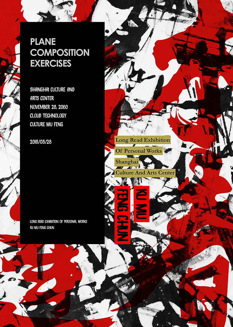 个人海报作品（图ZMTI4NjMyMjQ0） - 海报 - 站酷设计师长念原创素材 - 站酷ZCOOL