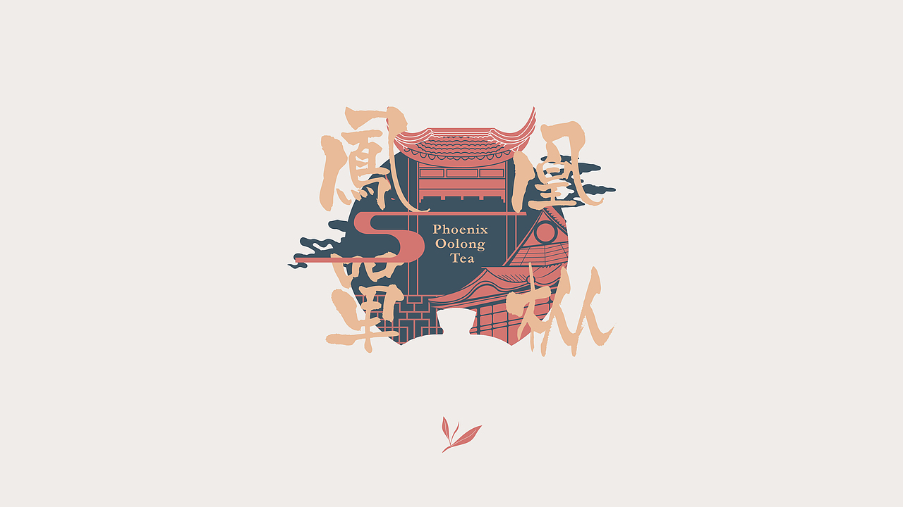 SERENE TEA BRAND DESIGN（图ZMjExNzgwMjY4） - 品牌 - 站酷设计师叁上品牌设计原创素材 - 站酷ZCOOL