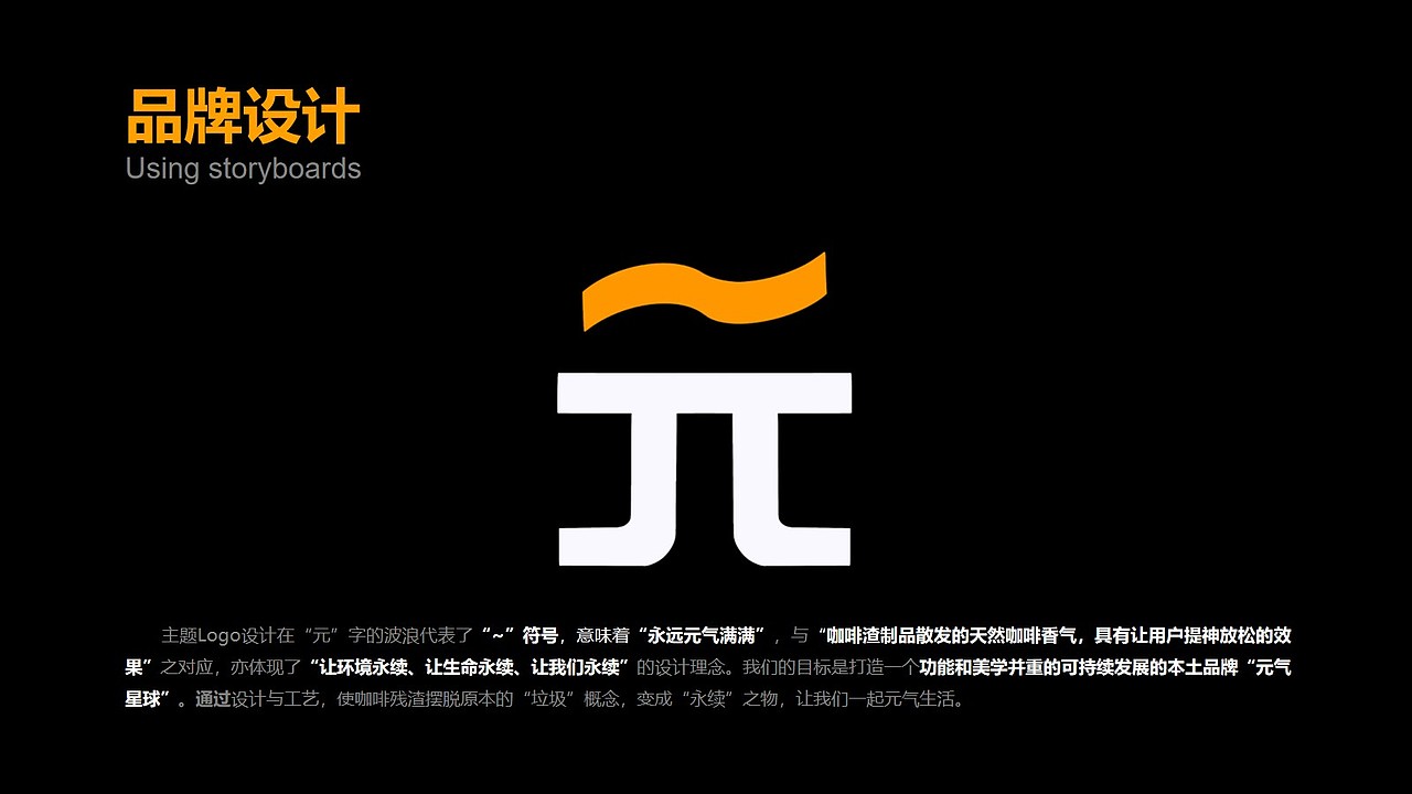 基于咖啡残渣再利用的系列化产品设计（图ZMjY0MTQwODUy） - 生活用品 - 站酷设计师Z54425208原创素材 - 站酷ZCOOL