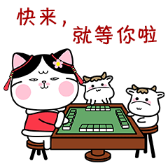 胖喵春花过大年（图ZMjY2NTUwNjYw） - 网络表情 - 站酷设计师MAO猫苏SU原创素材 - 站酷ZCOOL