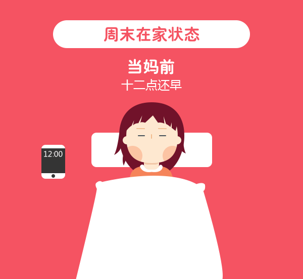 当妈前与当妈后（图ZNTgwNTA0NjA=） - 动画片 - 站酷设计师芭啦芭啦阳之花原创素材 - 站酷ZCOOL