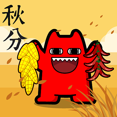 j12-16【 魔鬼猫表情-秋分】#全身 场景 二十四节气 秋天 秋季 丰收