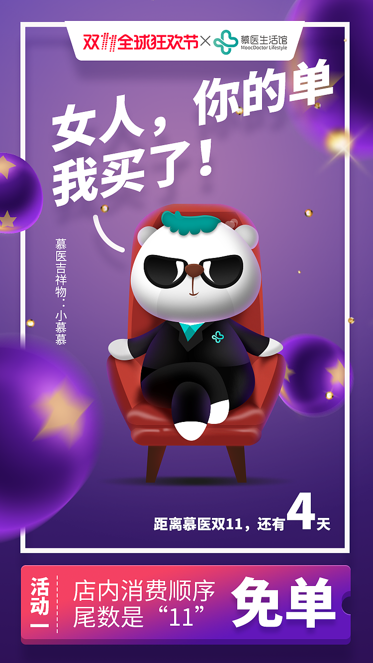 吉祥物设计（图ZMTQ4MzE2MDky） - IP形象 - 站酷设计师时髦小村姑原创素材 - 站酷ZCOOL
