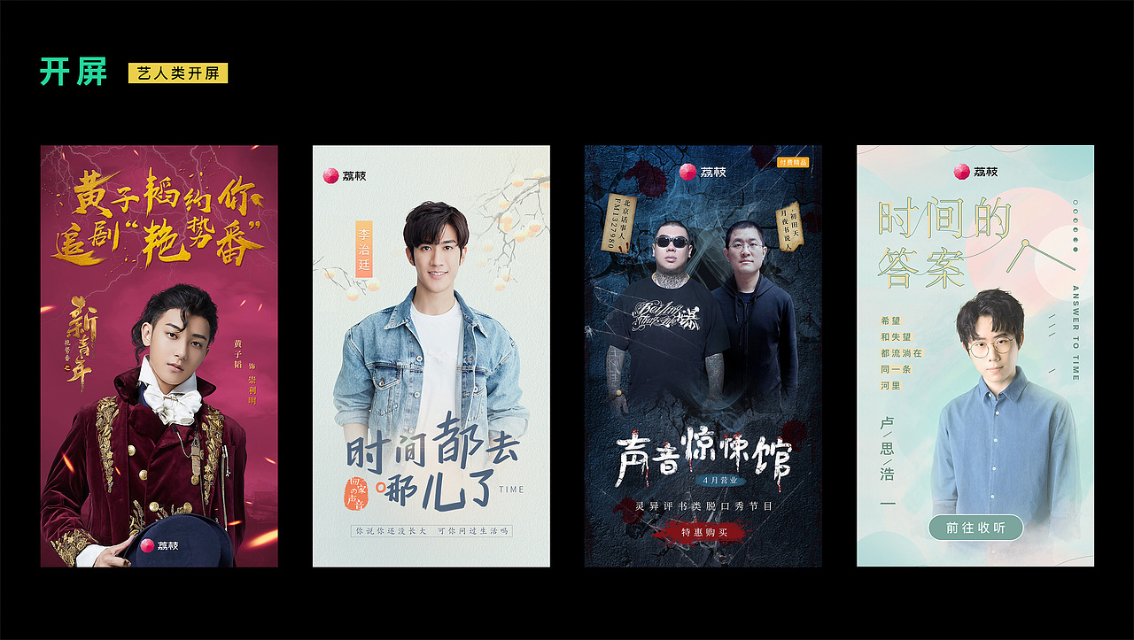 2019年度作品集精选（图ZMTkyMDI1MTc2） - 运营设计 - 站酷设计师凉子七原创素材 - 站酷ZCOOL