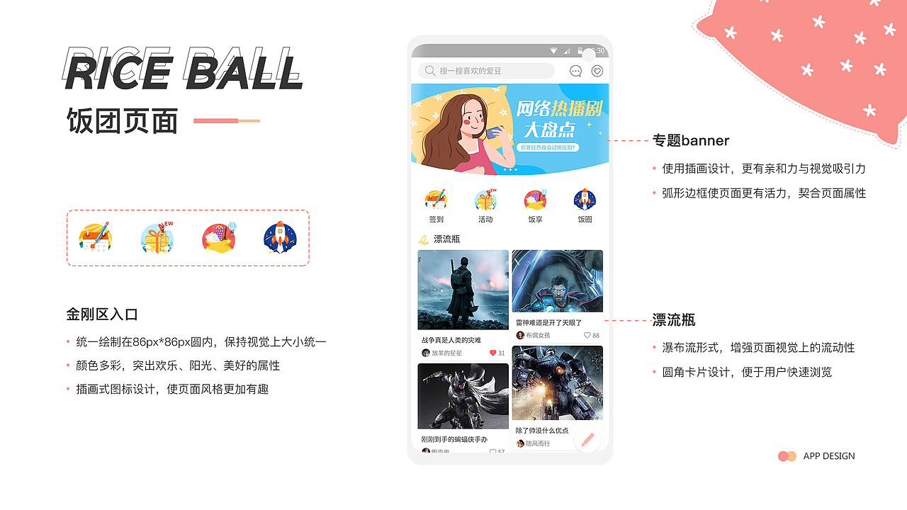 2021 UI/UX作品集（图ZMjQzMDE5MDI0） - APP界面 - 站酷设计师来碗BFC原创素材 - 站酷ZCOOL