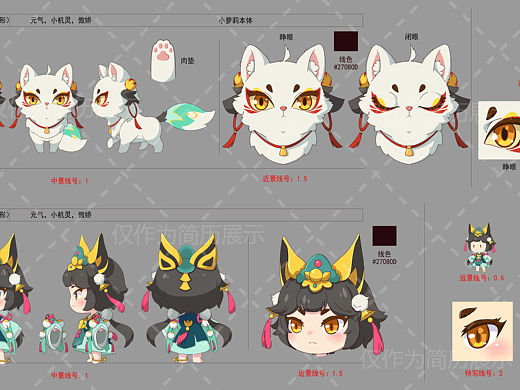 【梦幻书院】人设