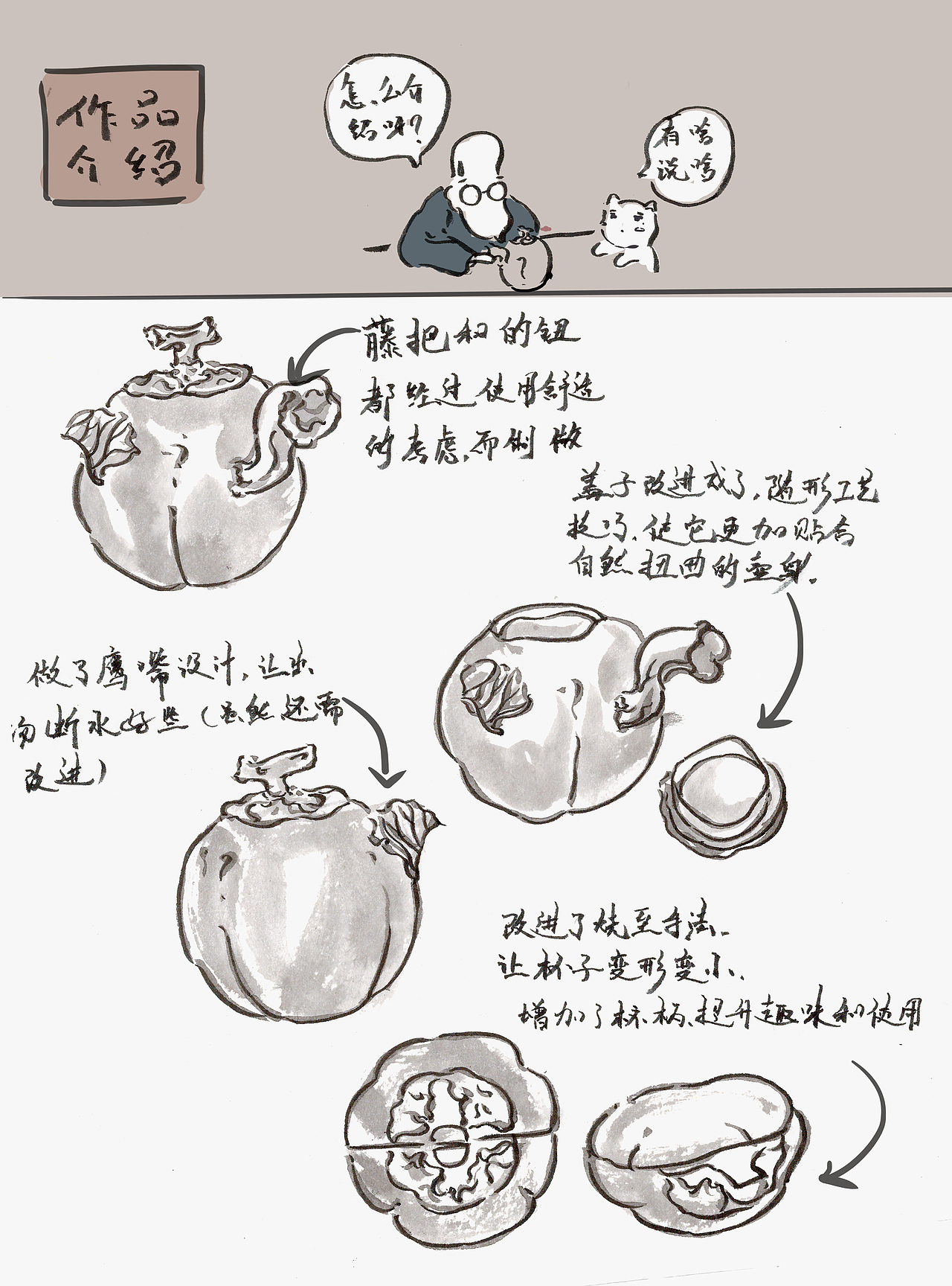 小野柿子急须（图ZMTExNzE0ODIw） - 生活用品 - 站酷设计师三鱼二禾原创素材 - 站酷ZCOOL