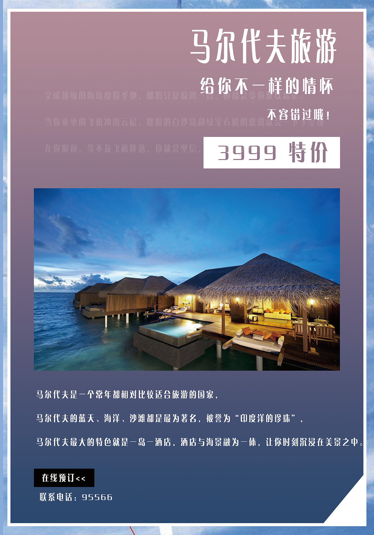 海报（图ZMTM3MDc2MDg4） - 海报 - 站酷设计师稻草小屋原创素材 - 站酷ZCOOL