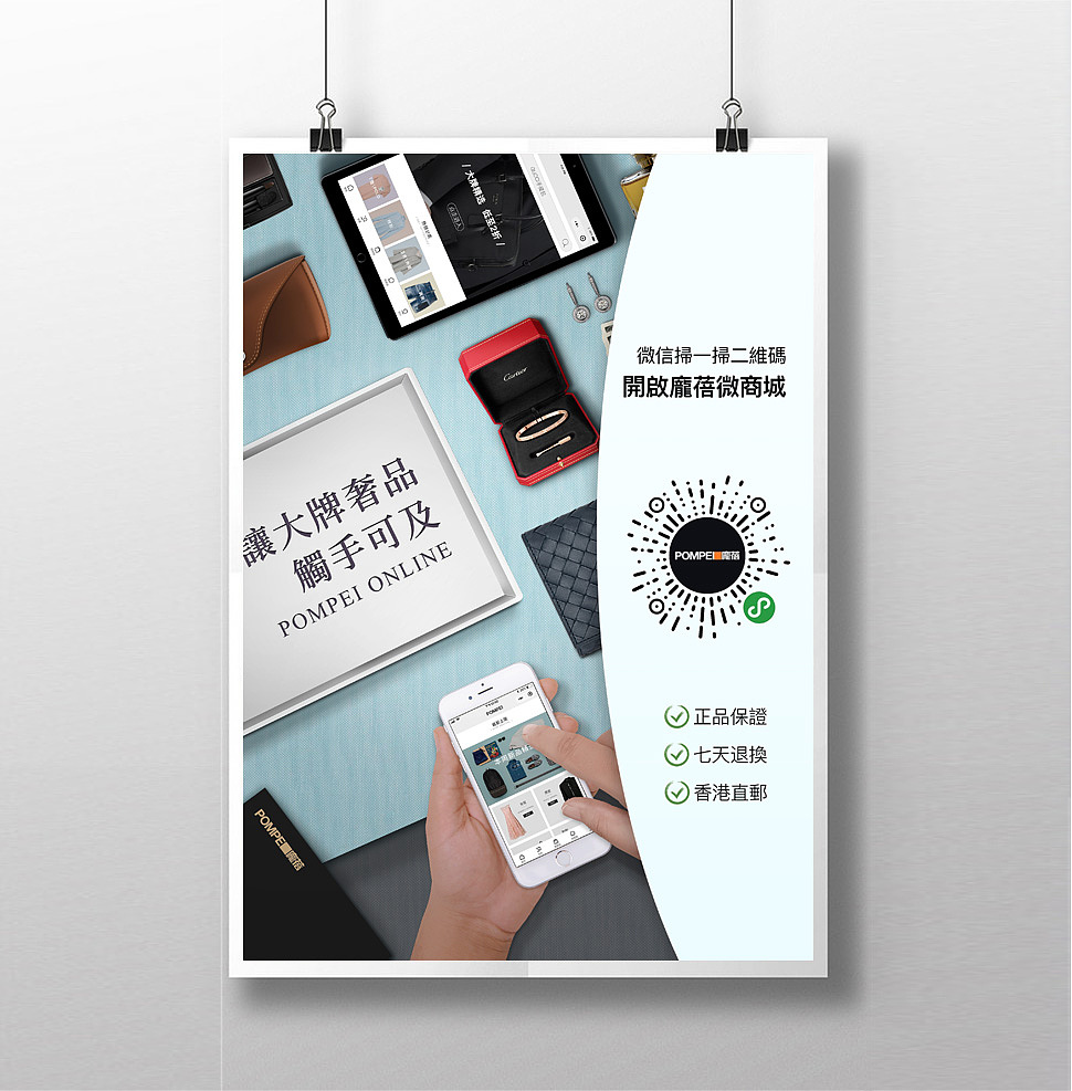 2018-公司线下宣传用X架、传单海报设计（图ZMTQ0NjE5MjQw） - 海报 - 站酷设计师方嘟嘟原创素材 - 站酷ZCOOL