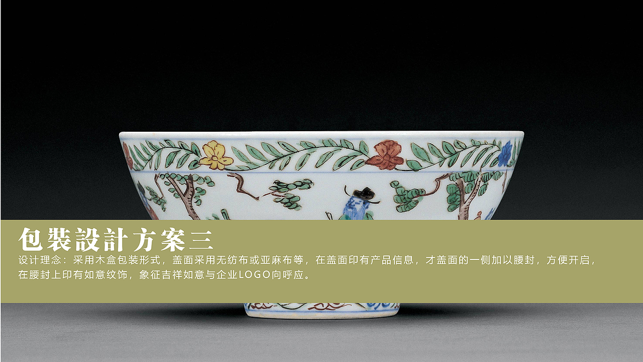 瓷器包装（图ZMTU2MTUxMjYw） - 包装 - 站酷设计师徒兴原创素材 - 站酷ZCOOL