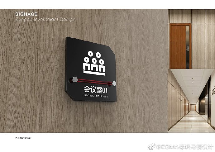 高档写字楼、综合体标识导视系统设计-AFON作品（图ZMjA4NjczNzY0） - 商业空间设计 - 站酷设计师请叫我Afon原创素材 - 站酷ZCOOL