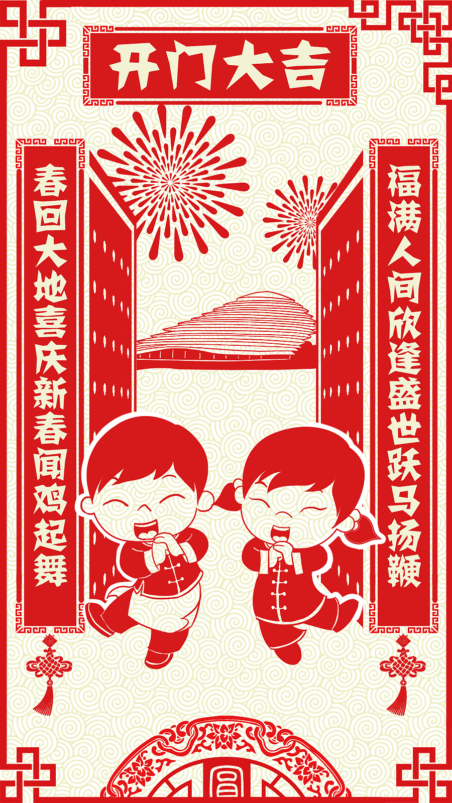 新年快乐-工作图