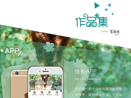 自个儿瞎琢磨的个人作品集（个人主页-ZMjQ4OTAzNjg=） - APP界面 - 站酷设计师KOMEL原创素材 - 站酷ZCOOL