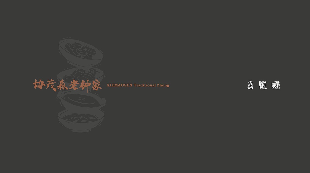 TORTOISE | 品牌集伍（图ZMTI3MzA3NDcy） - 品牌 - 站酷设计师反光品牌Studio原创素材 - 站酷ZCOOL