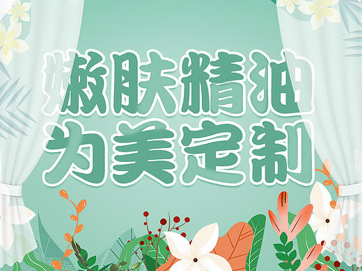 奇异美店铺装修（个人主页-ZMzAzMDEyMjg=） - 电商 - 站酷设计师snow雪冰蓝魔原创素材 - 站酷ZCOOL