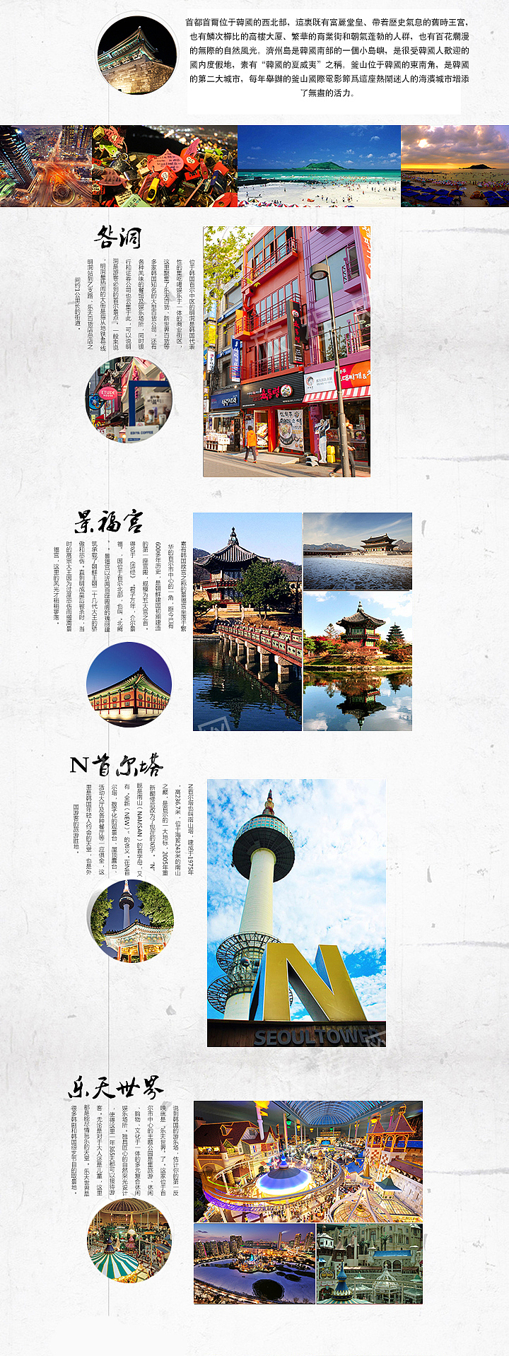 旅游专题页设计（图ZMTUyNzcwNDg4） - 运营设计 - 站酷设计师sistinemax原创素材 - 站酷ZCOOL