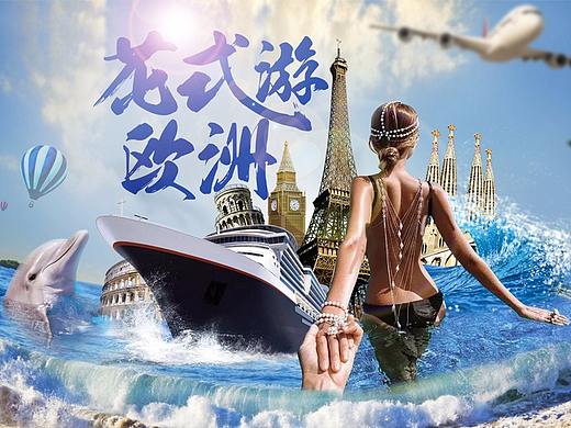 欧洲旅游专题页