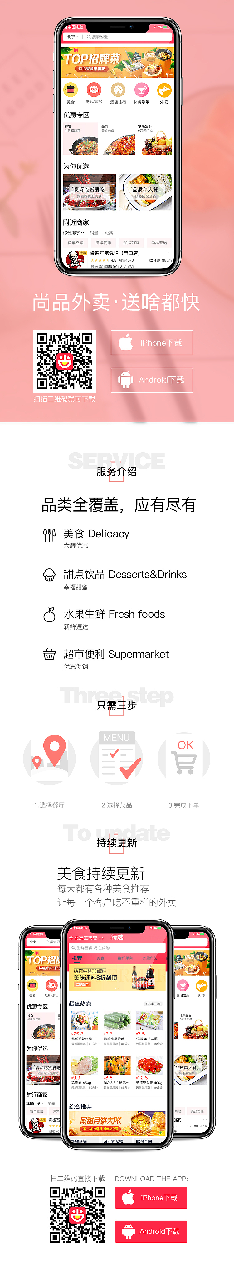外卖_APP（图ZMTc2OTEzMzIw） - APP界面 - 站酷设计师Hanxze原创素材 - 站酷ZCOOL