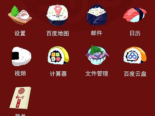 日系食物icon
