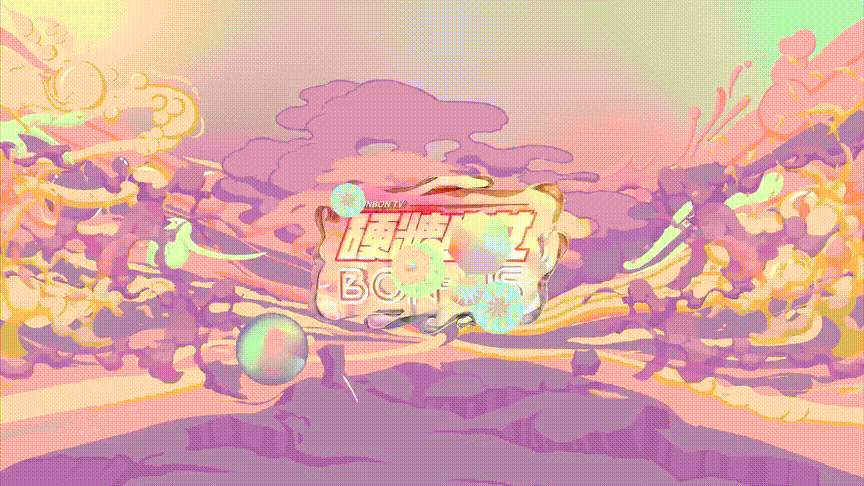 《硬糖少女BON-US》视觉设计（图ZMjI5ODIwNzQ0） - 品牌 - 站酷设计师MAOS貌似原创素材 - 站酷ZCOOL