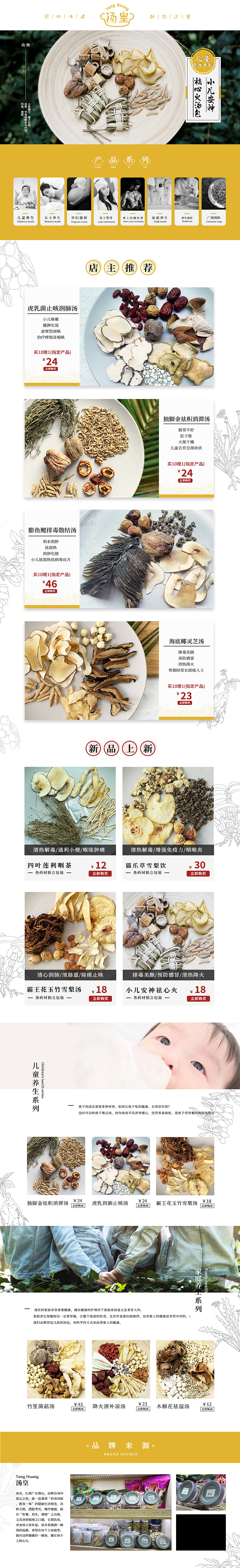 「汤皇滋补」家中汤包必备|品牌VI.logo设计（图ZMjMxNjI2NTA4） - 品牌 - 站酷设计师BBB识设计原创素材 - 站酷ZCOOL