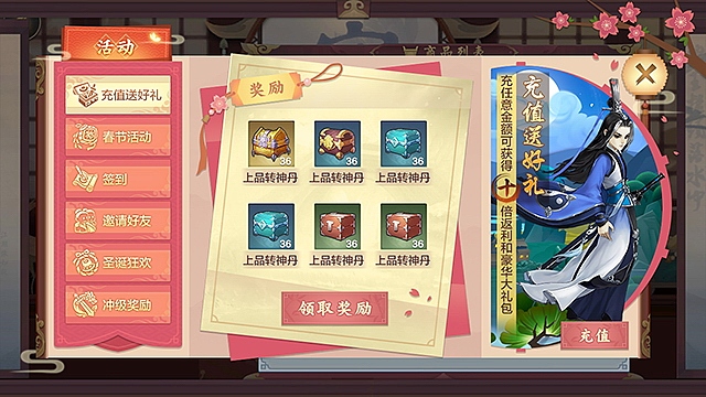 18年中国风活动界面一枚