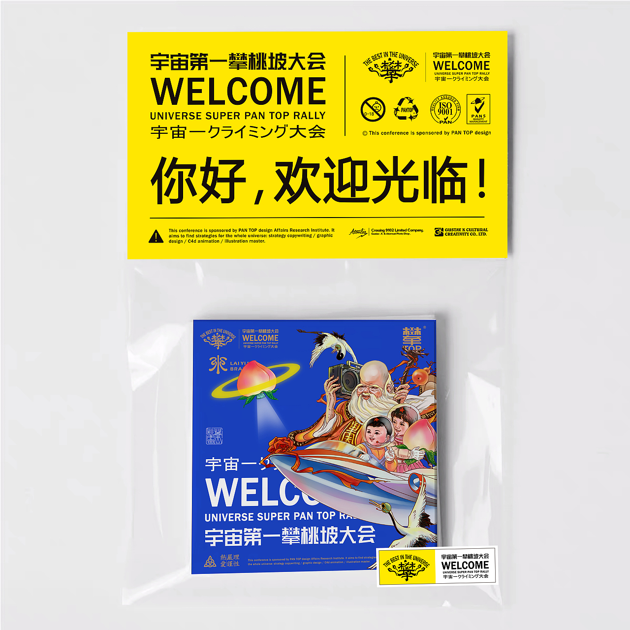 宇宙第一攀TOP大会（图ZMjkyNDk0ODUy） - 商业插画 - 站酷设计师薛不谔原创素材 - 站酷ZCOOL