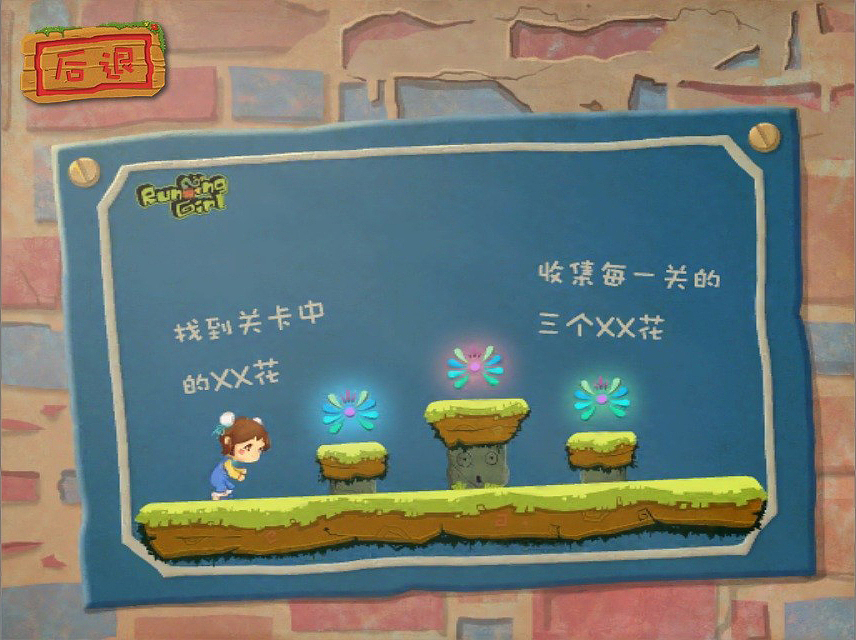 游戏教学三