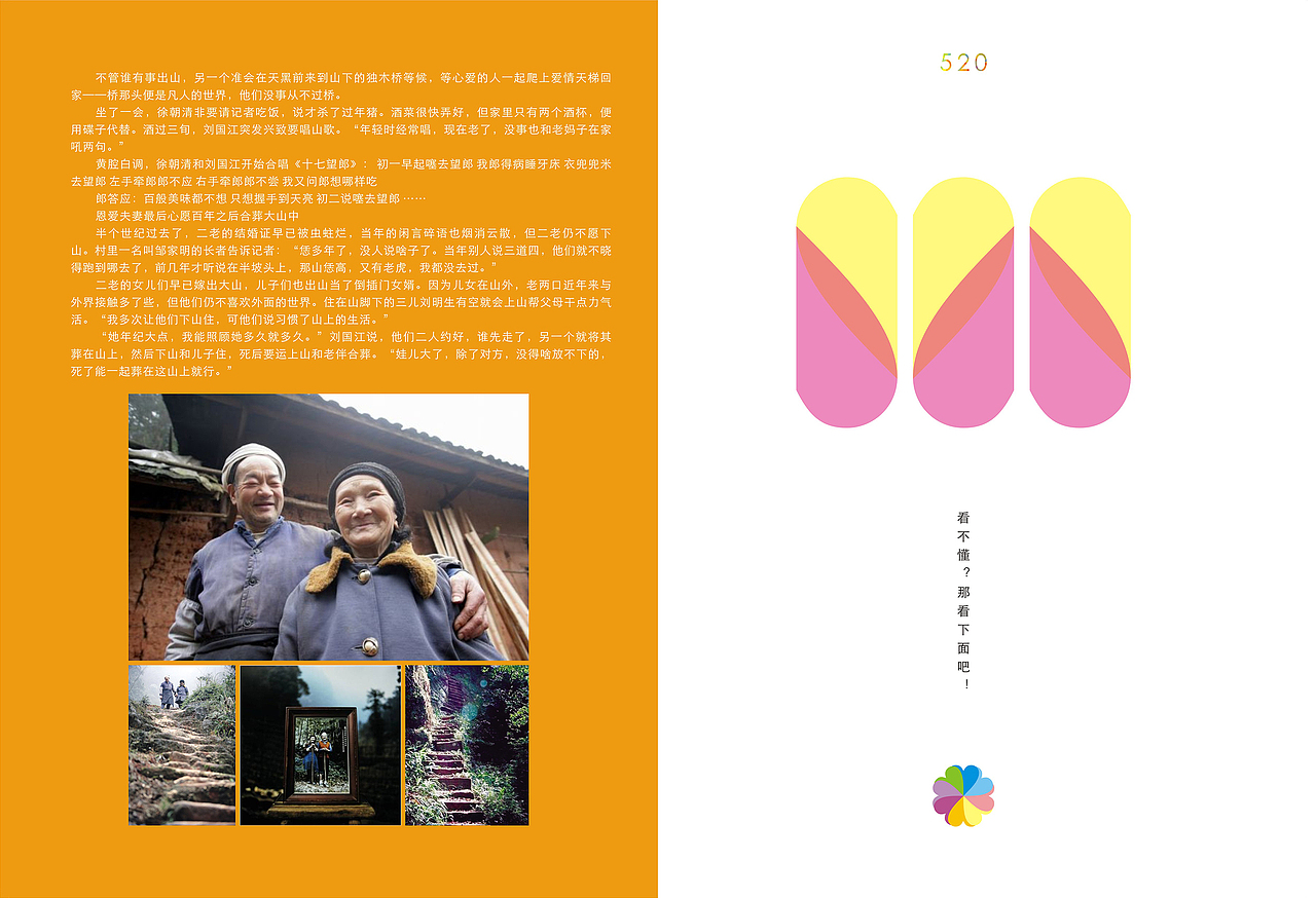 毕业设计（图ZMTI1Nzk1MjQ=） - 书籍/画册 - 站酷设计师罗仁建原创素材 - 站酷ZCOOL