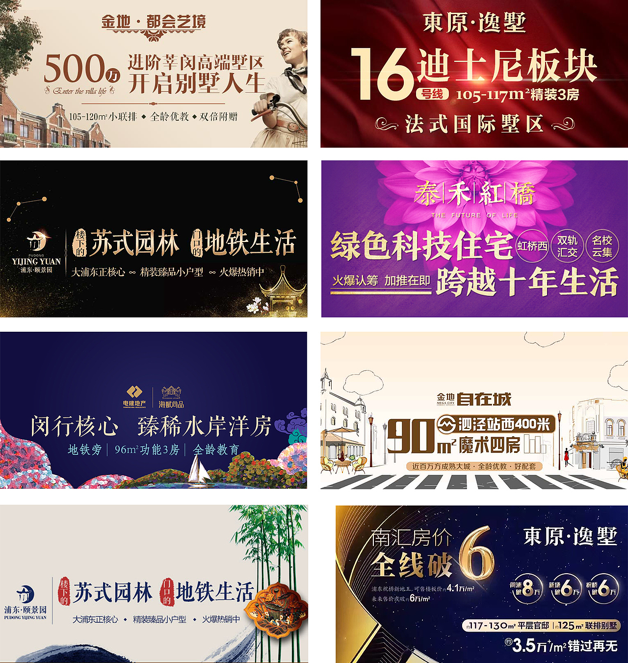 房地产（图ZOTQ0ODY3ODA=） - 宣传物料 - 站酷设计师爱猫咪的小怪兽原创素材 - 站酷ZCOOL