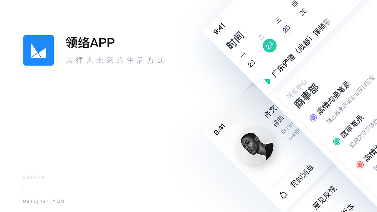 2019作品集（图ZMTgyMjM5MzA4） - APP界面 - 站酷设计师夏琼奇原创素材 - 站酷ZCOOL