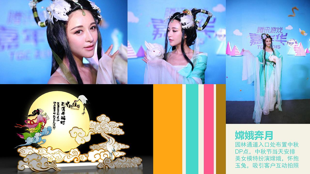 2017佛山首届海洋气球王国活动方案-45P.