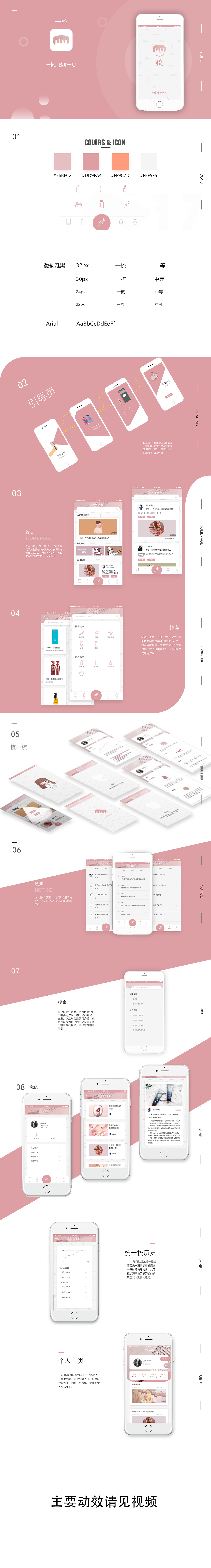 一梳app界面UI设计及动效展示（图ZMTE5ODUzNDA4） - APP界面 - 站酷设计师Jessica6620原创素材 - 站酷ZCOOL