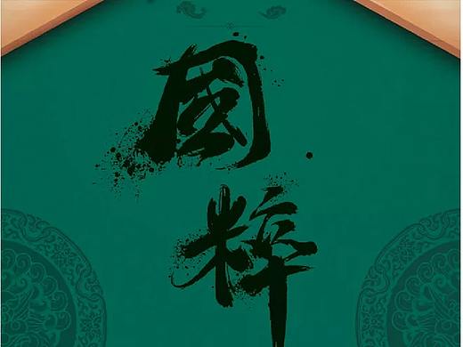 安卓手机麻将图标
