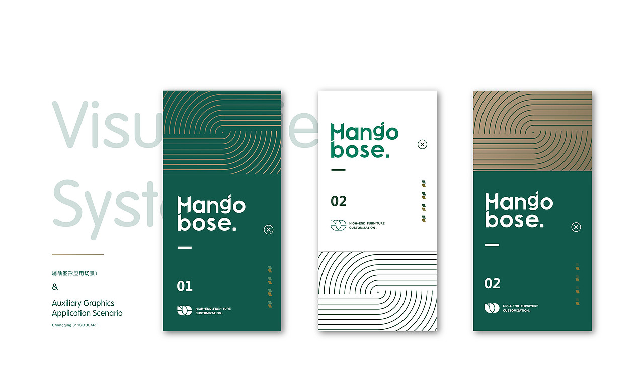 HangoBose - 定制家居