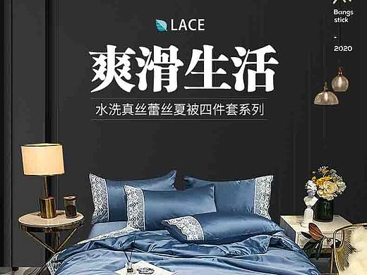 家纺详情页（个人主页-ZNDU5NjA5NTI=） - 电商 - 站酷设计师电商设计zm原创素材 - 站酷ZCOOL