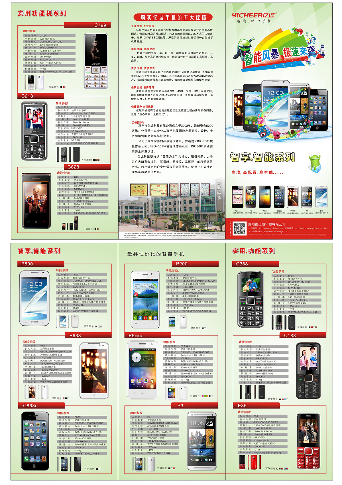 手機(jī)三折頁(yè) 宣傳單（圖ZMjE3MTg4MzI4） - 宣傳物料 - 站酷設(shè)計(jì)師星之緣設(shè)計(jì)原創(chuàng)素材 - 站酷ZCOOL