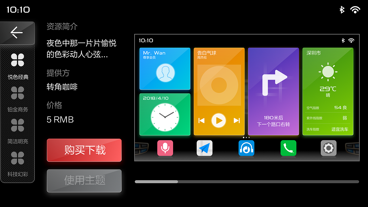 车载app（图ZMTE2NTM3MTY4） - APP界面 - 站酷设计师鱼鹰原创素材 - 站酷ZCOOL