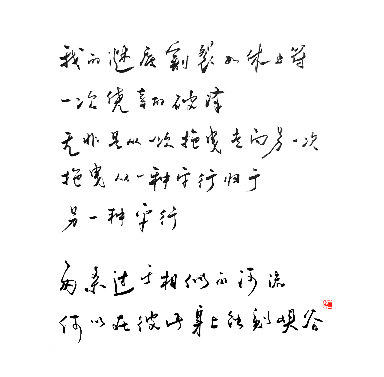 《实验期》（图ZMTM3NTMyNTM2） - 创作习作 - 站酷设计师瓜里瓜里瓜里原创素材 - 站酷ZCOOL