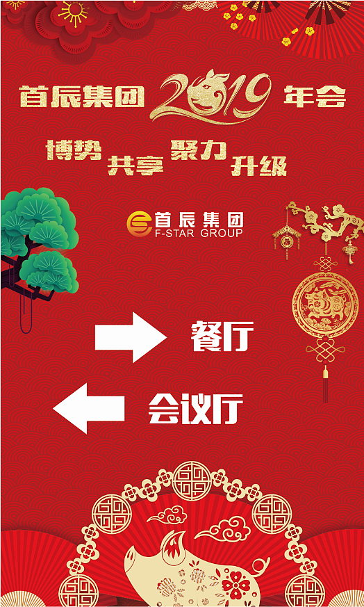 关于一场集团年会策划设计（图ZMTgwNjA0MTc2） - 文案/策划 - 站酷设计师dublin325原创素材 - 站酷ZCOOL