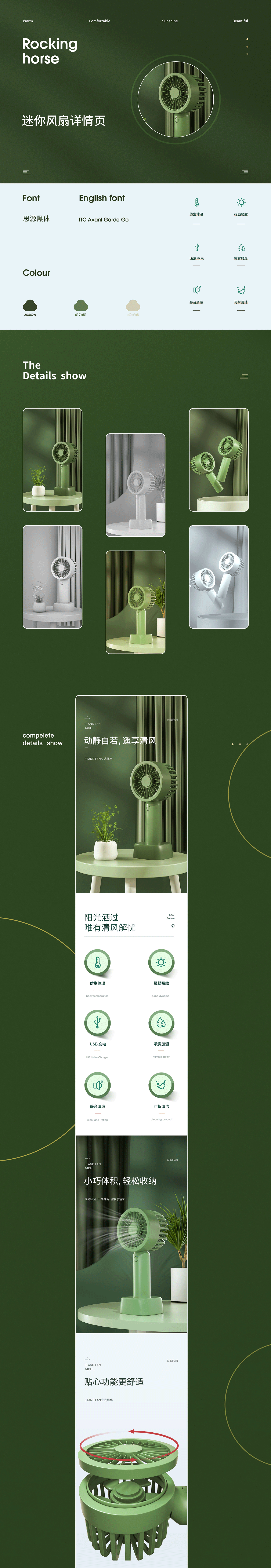详情页×6（图ZMjUxNjEyMTA4） - 电商 - 站酷设计师小韩爱设计11原创素材 - 站酷ZCOOL