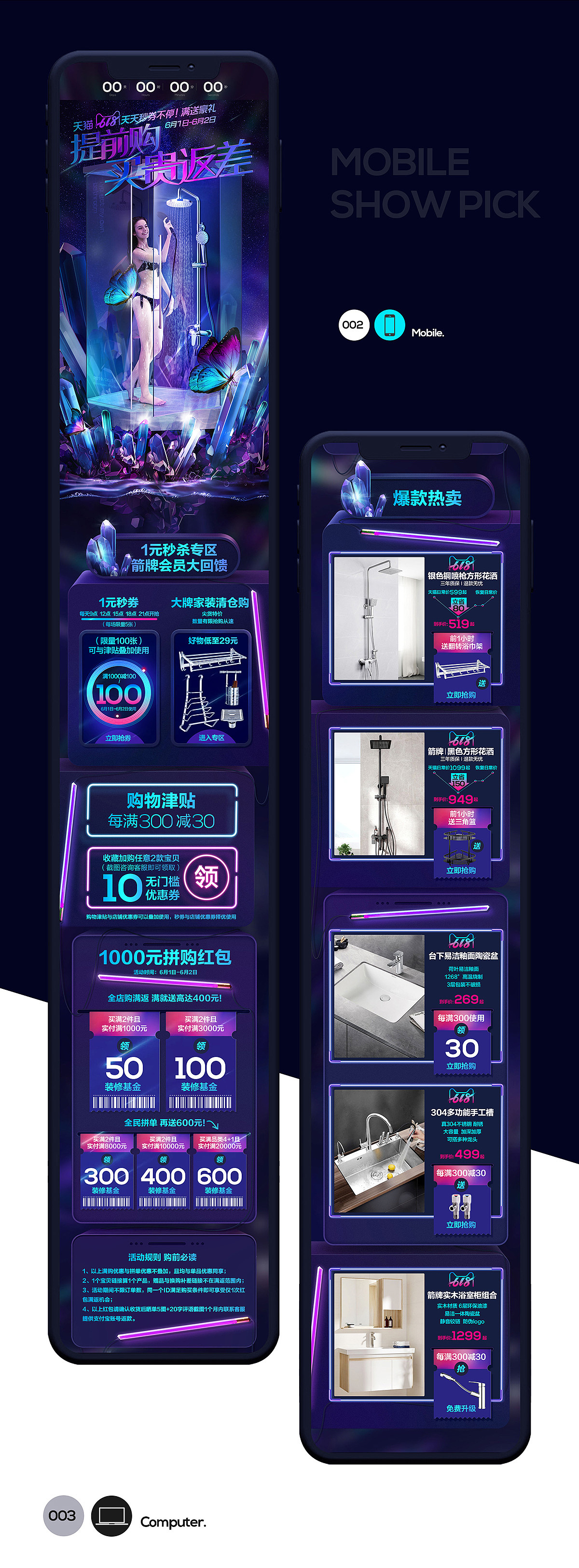 箭牌6.1活动页面-策划方案分享3（图ZMTYyNzk0NzIw） - 电商 - 站酷设计师灿梦文化原创素材 - 站酷ZCOOL
