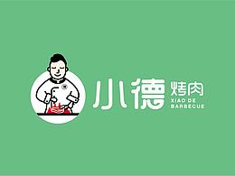 一款烤肉LOGO設(shè)計(jì)