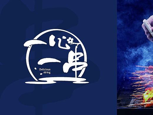 古风LOGO设计